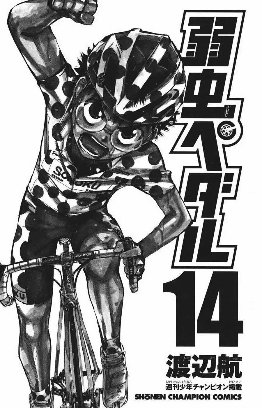 Yowamushi Pedal Chapter 113 4